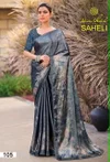 Saheli Vol 1 By Kashvi Shine Digital Printed Saree